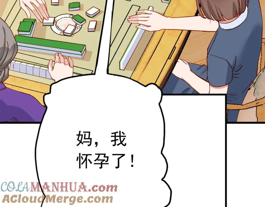 第121话 孩子像谁呢？84