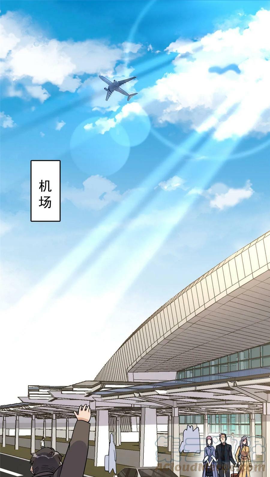 第101话 一家子奇葩18