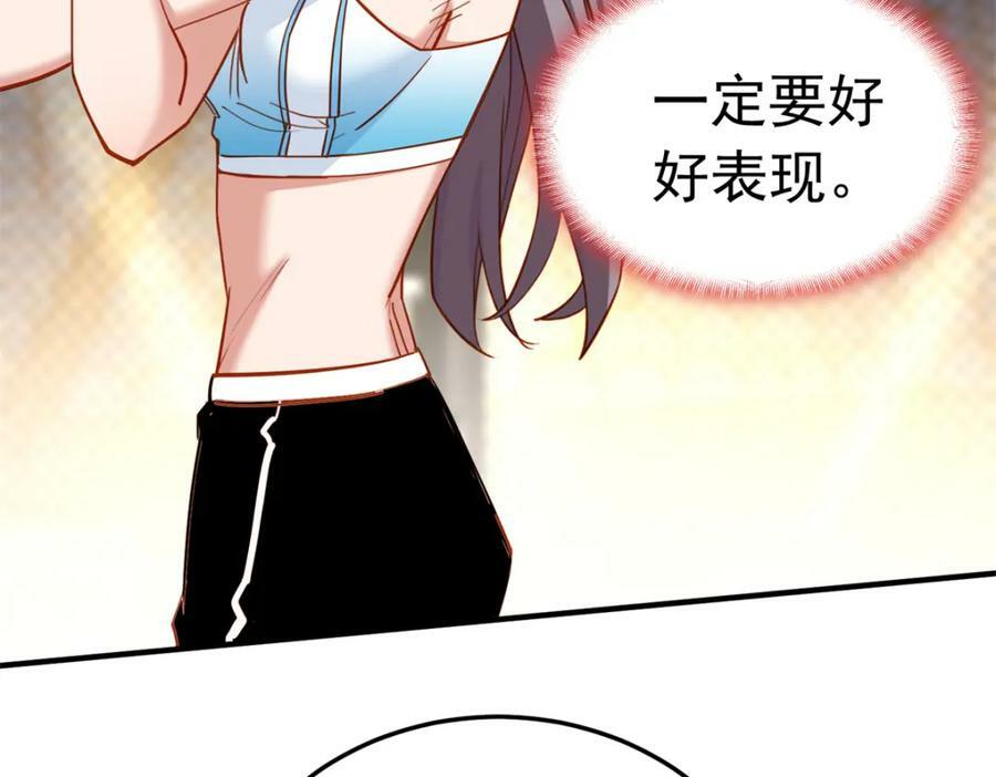 第116话 你缺男朋友吗？6