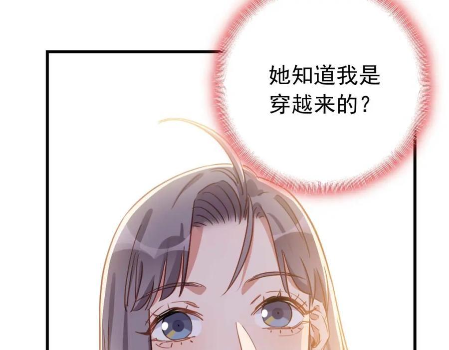 第128话 顾临峥的姻缘67
