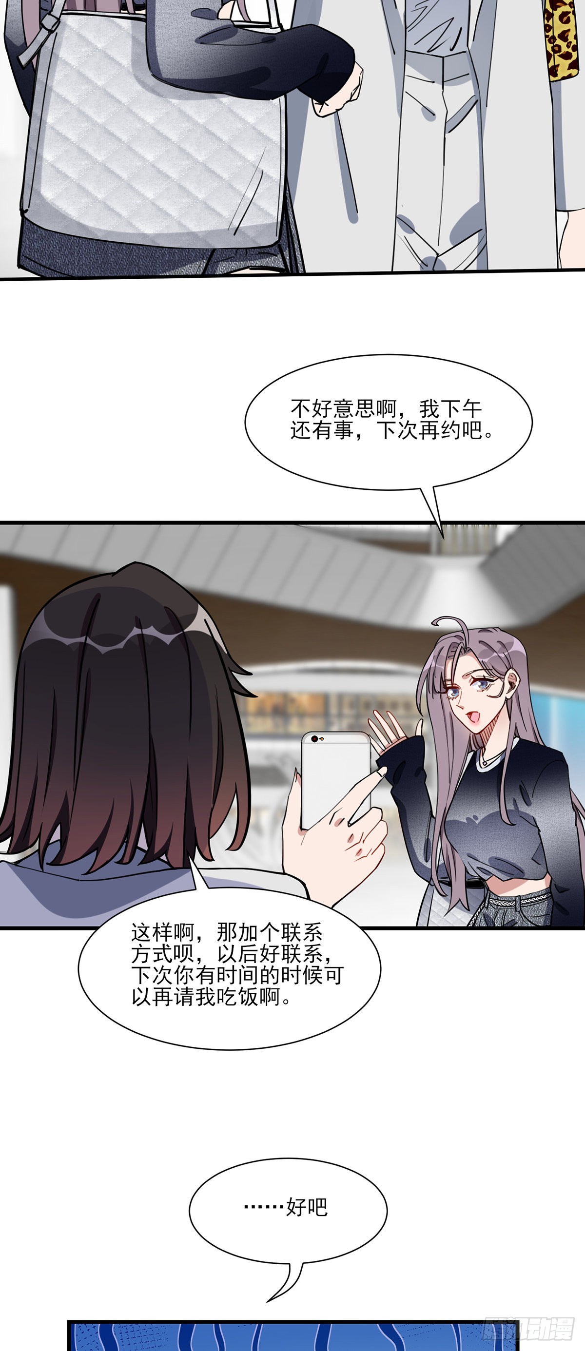 第64话遇到极品同学的解决方式17