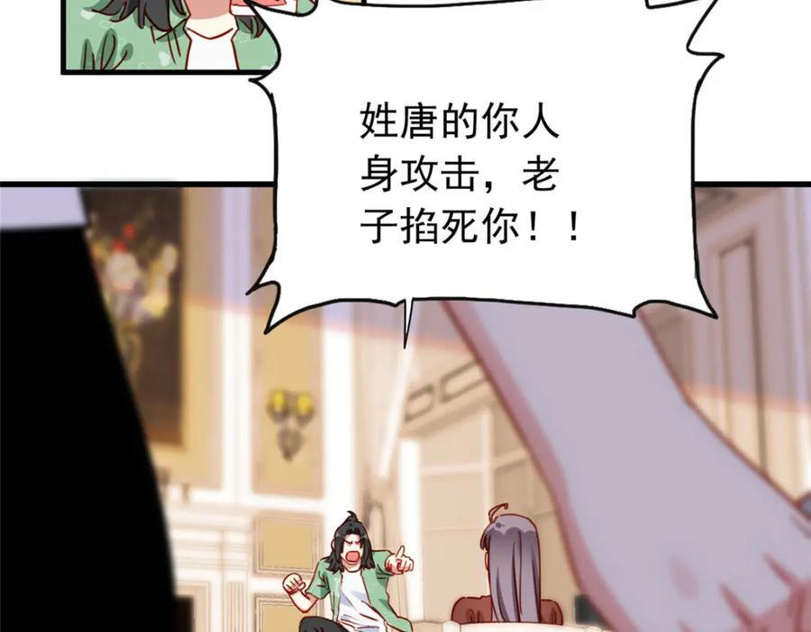 第122话 桃子你是不是要挨揍!37