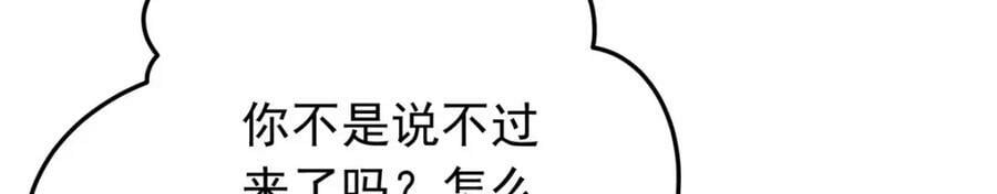 第109话 峥哥吃醋了29