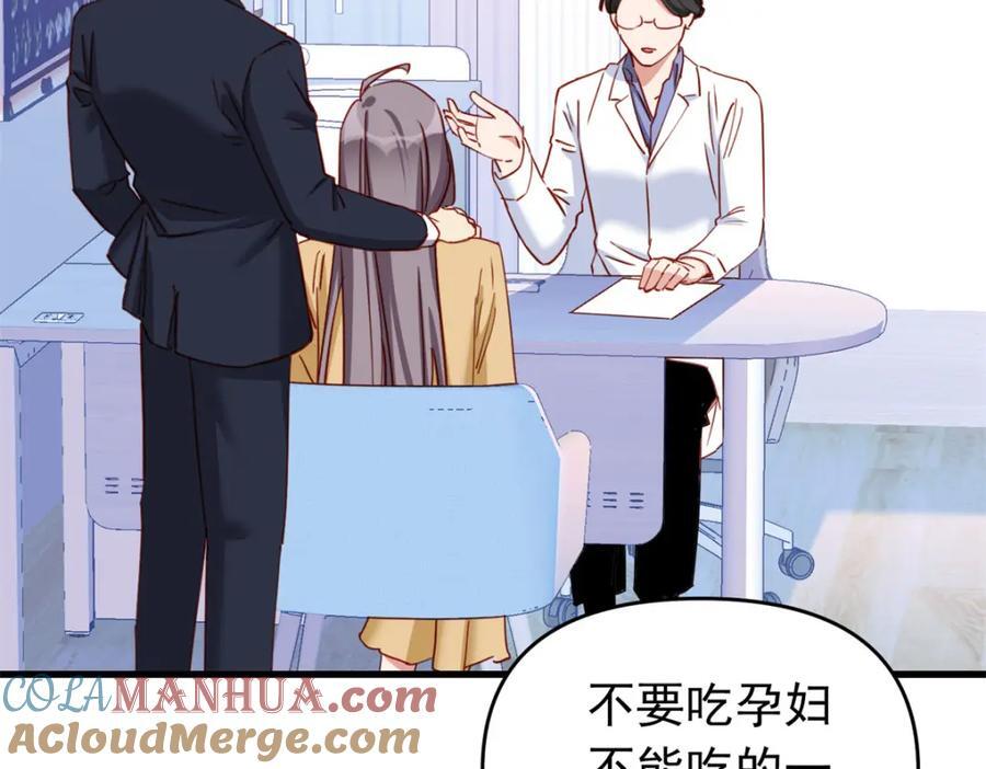 第121话 孩子像谁呢？72