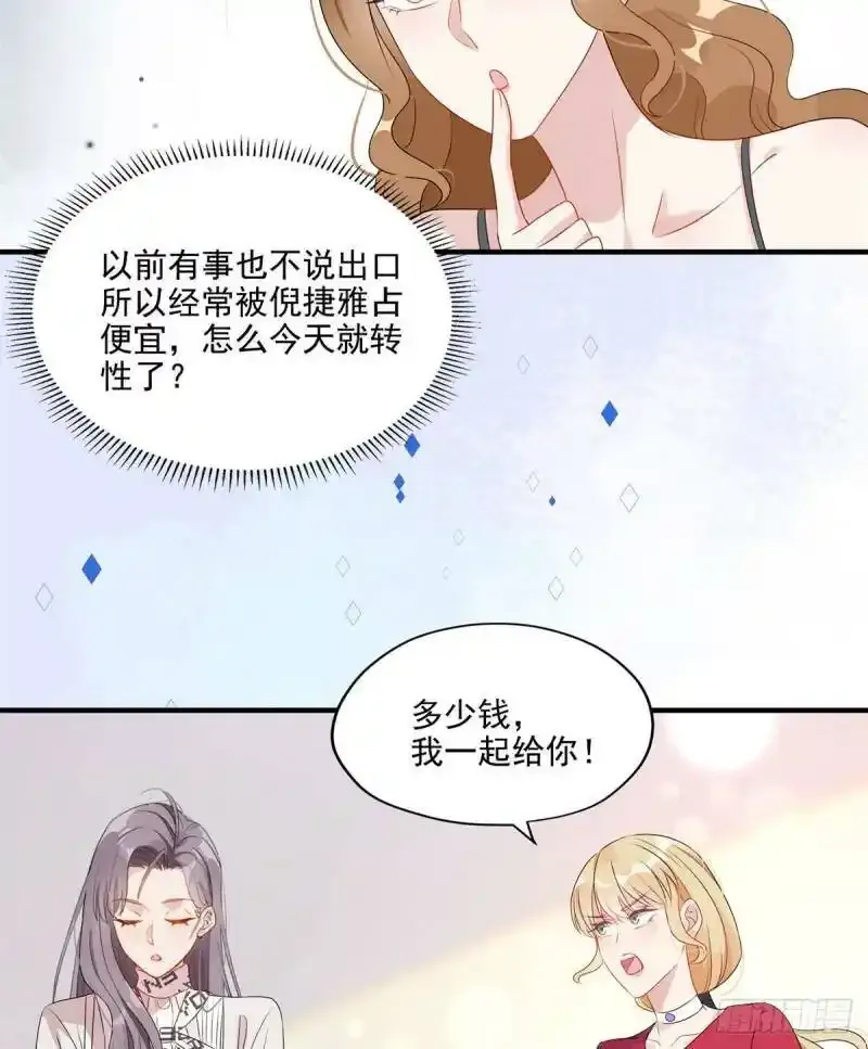 第5话 这是平行世界？33