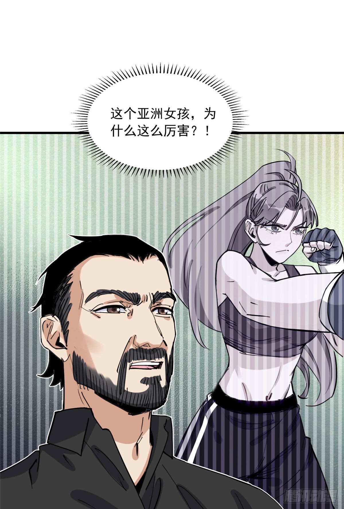 第83话 戴维娜首秀6