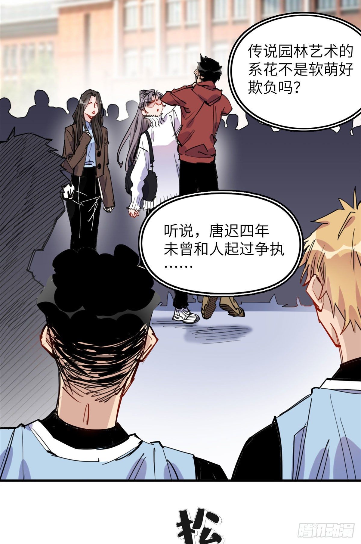 第37话 迟迟，要不要抱抱？7