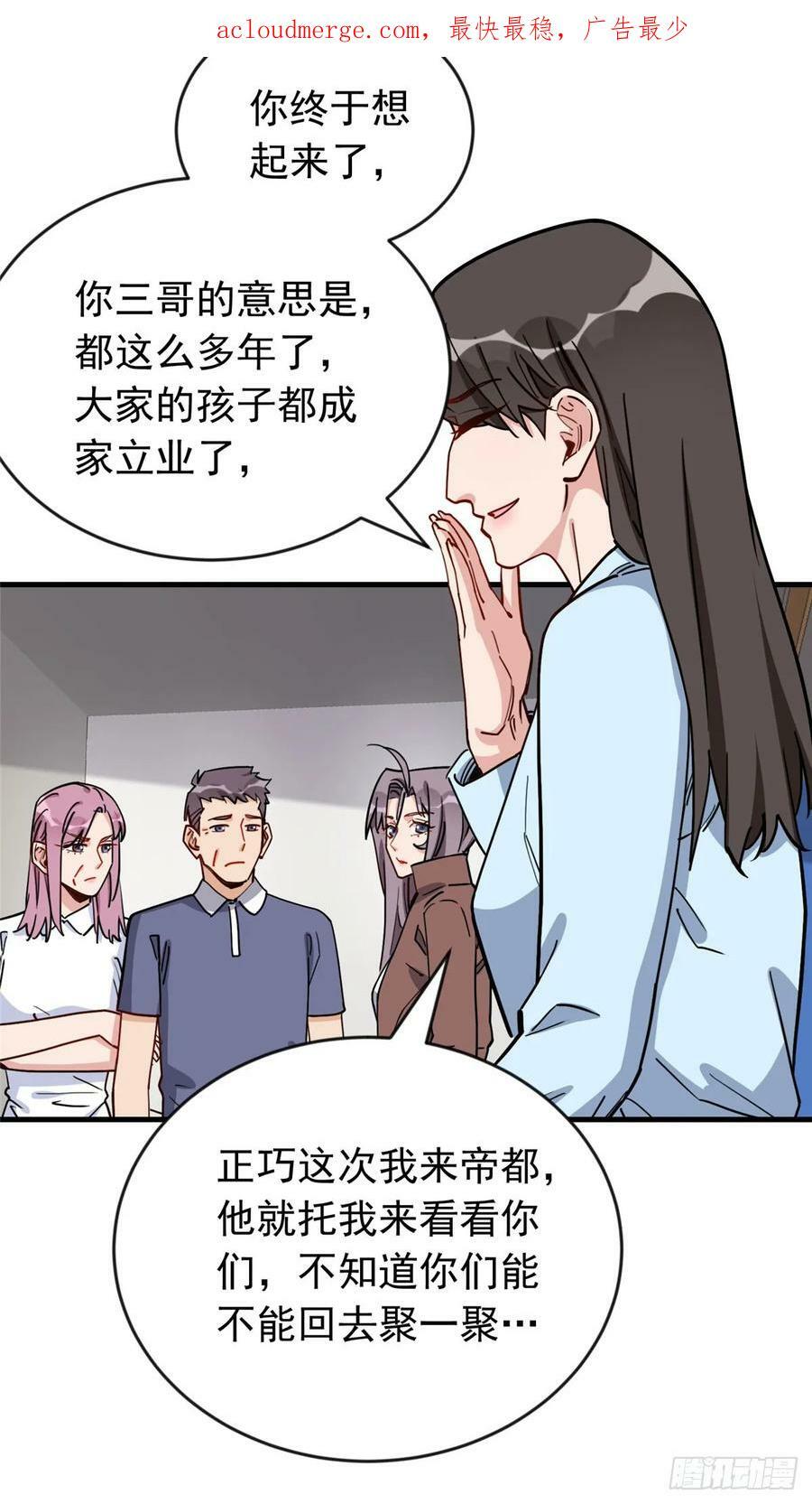 第101话 一家子奇葩3