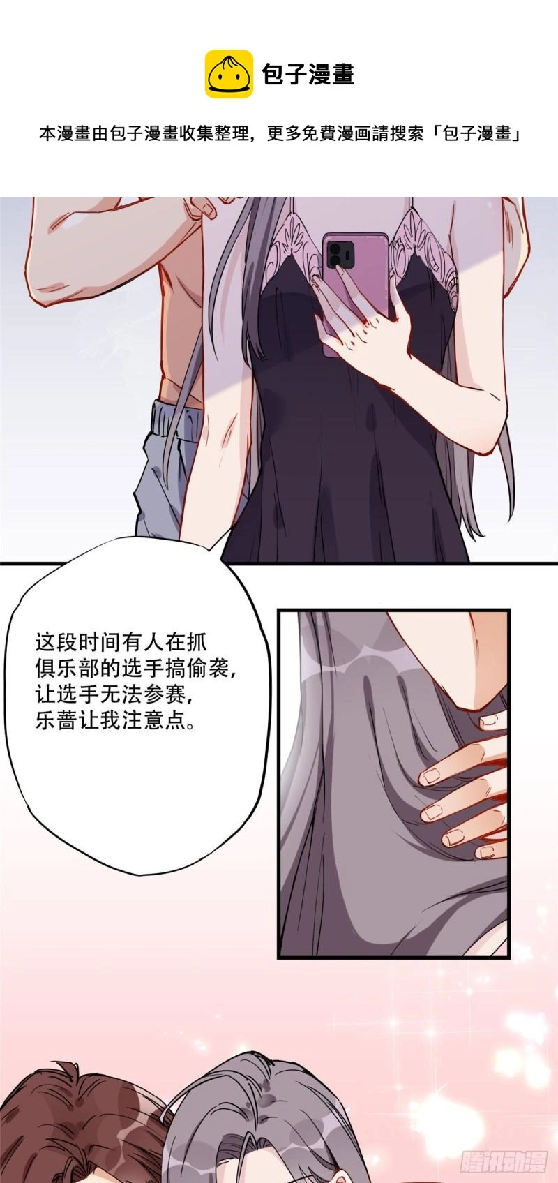 第42话 绊你怎么了8