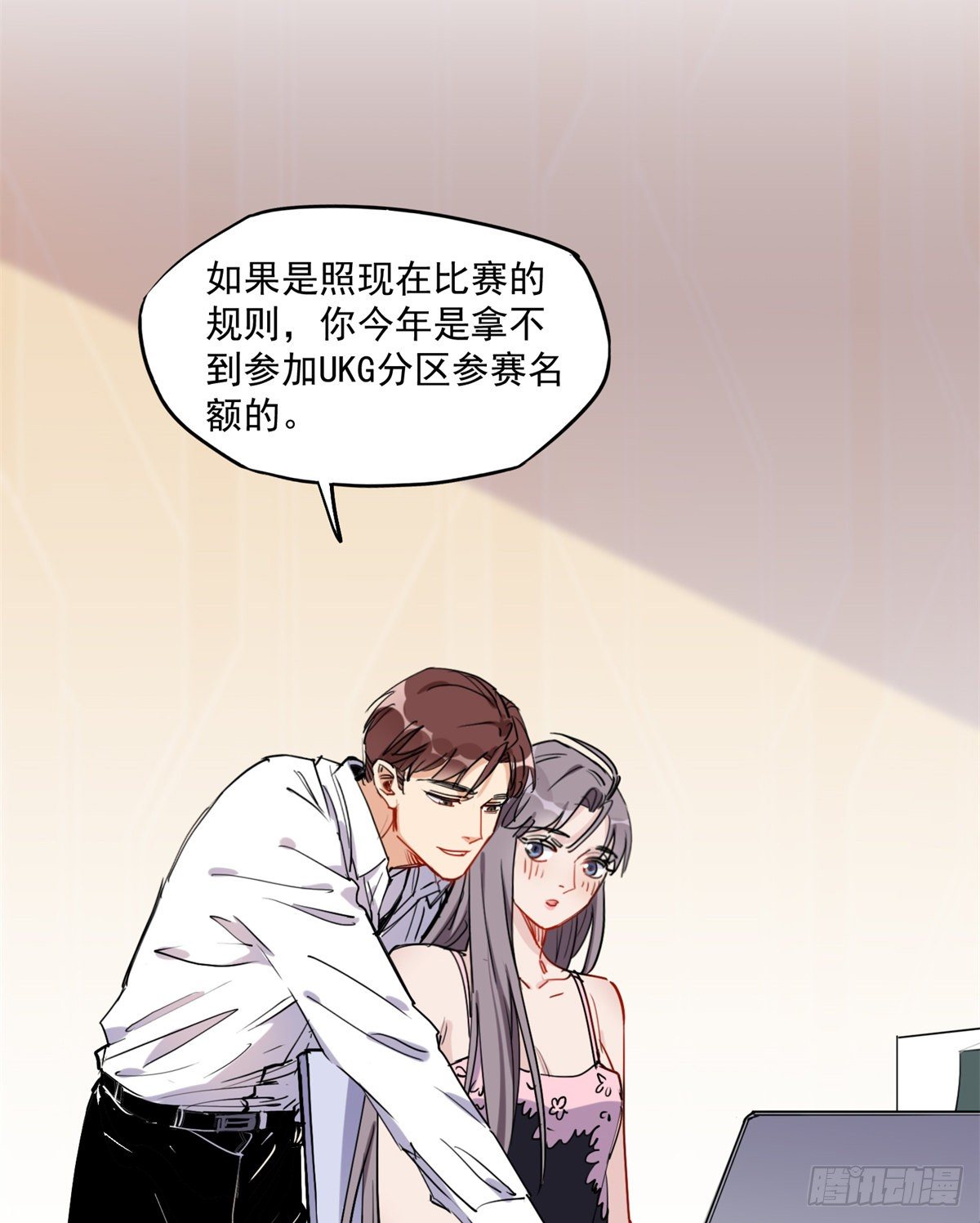 第41话 你要不要试试？34