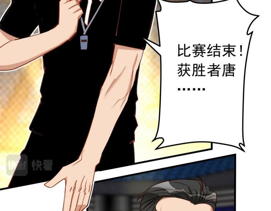 第116话 你缺男朋友吗？103