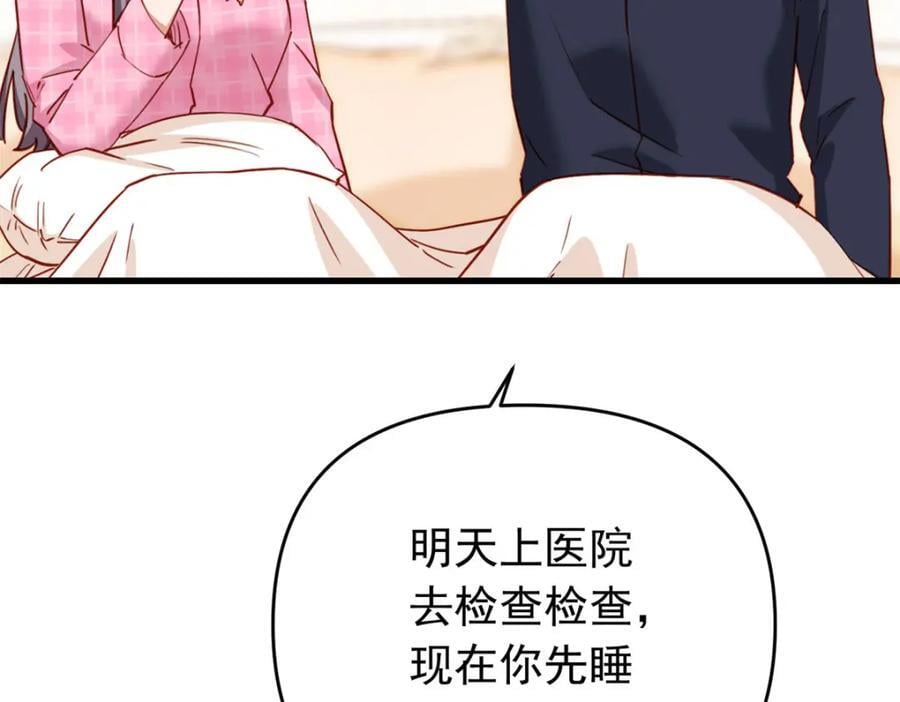 第121话 孩子像谁呢？67