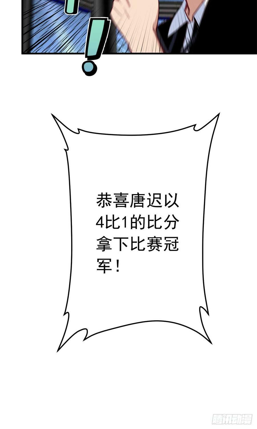 第104话 总冠军是谁？25