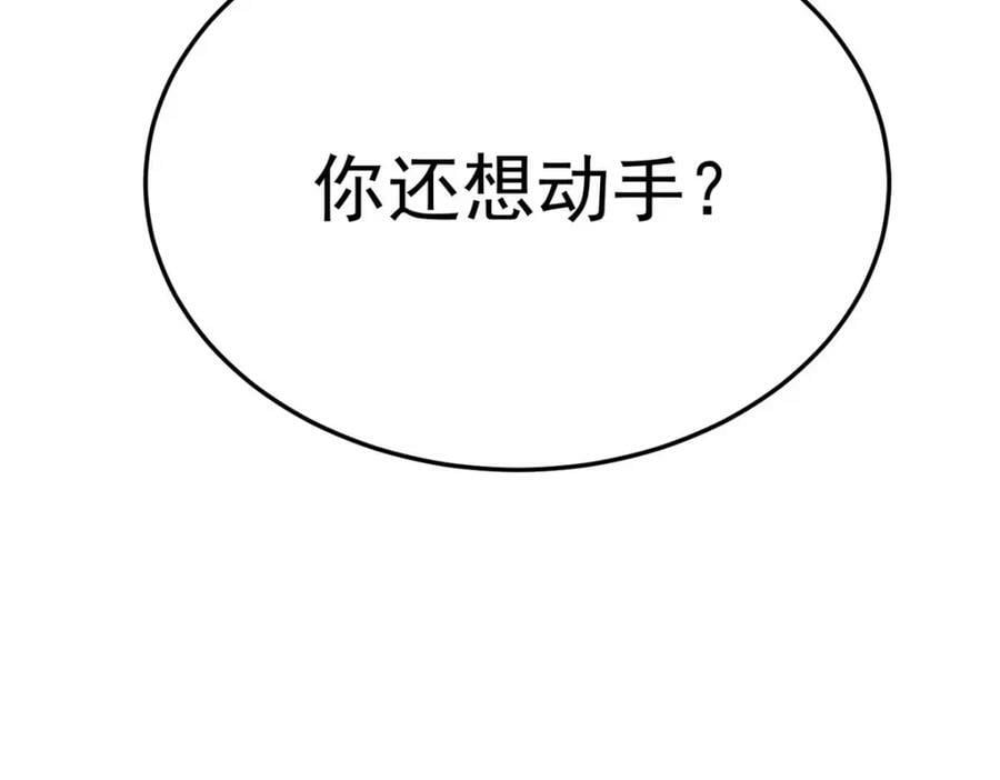 第109话 峥哥吃醋了91