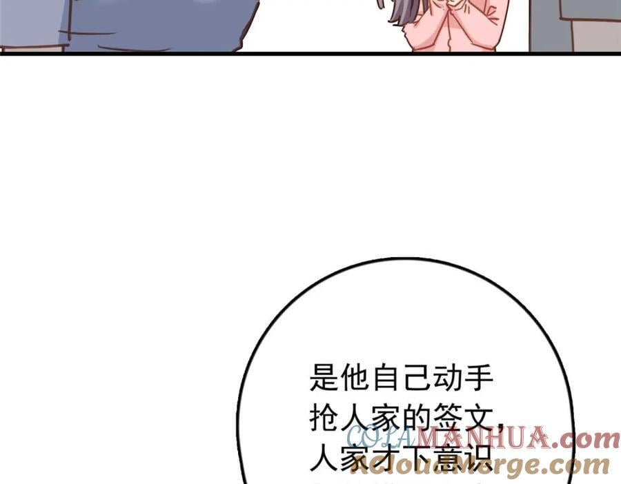 第129话 迟迟，你又打人了？40