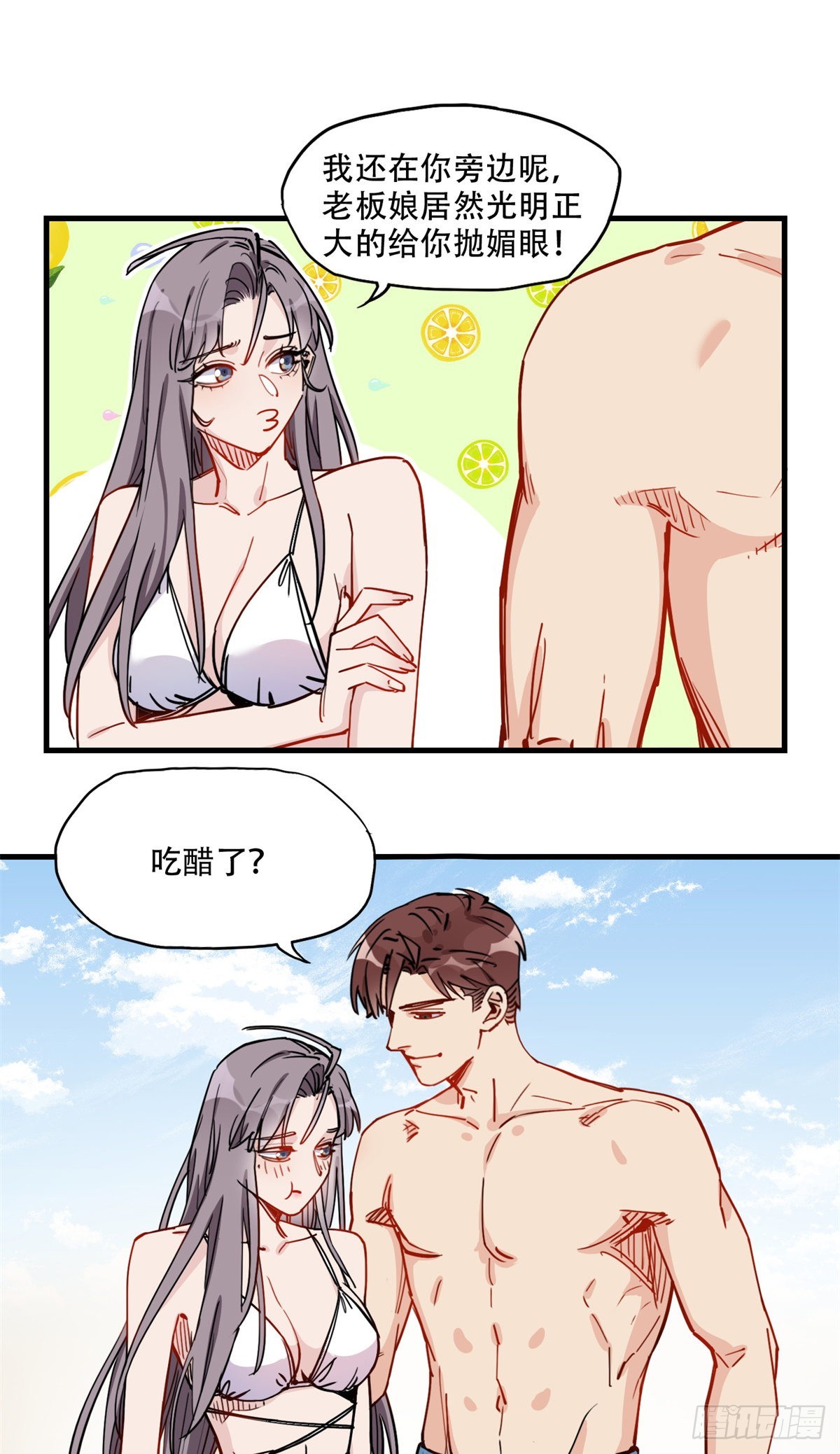 第50话 昨晚我们做了那种事？12