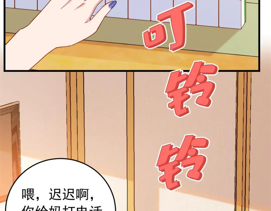 第121话 孩子像谁呢？81