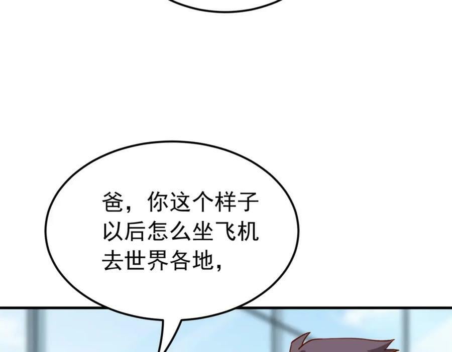 第114话 和我在一起很无聊？81