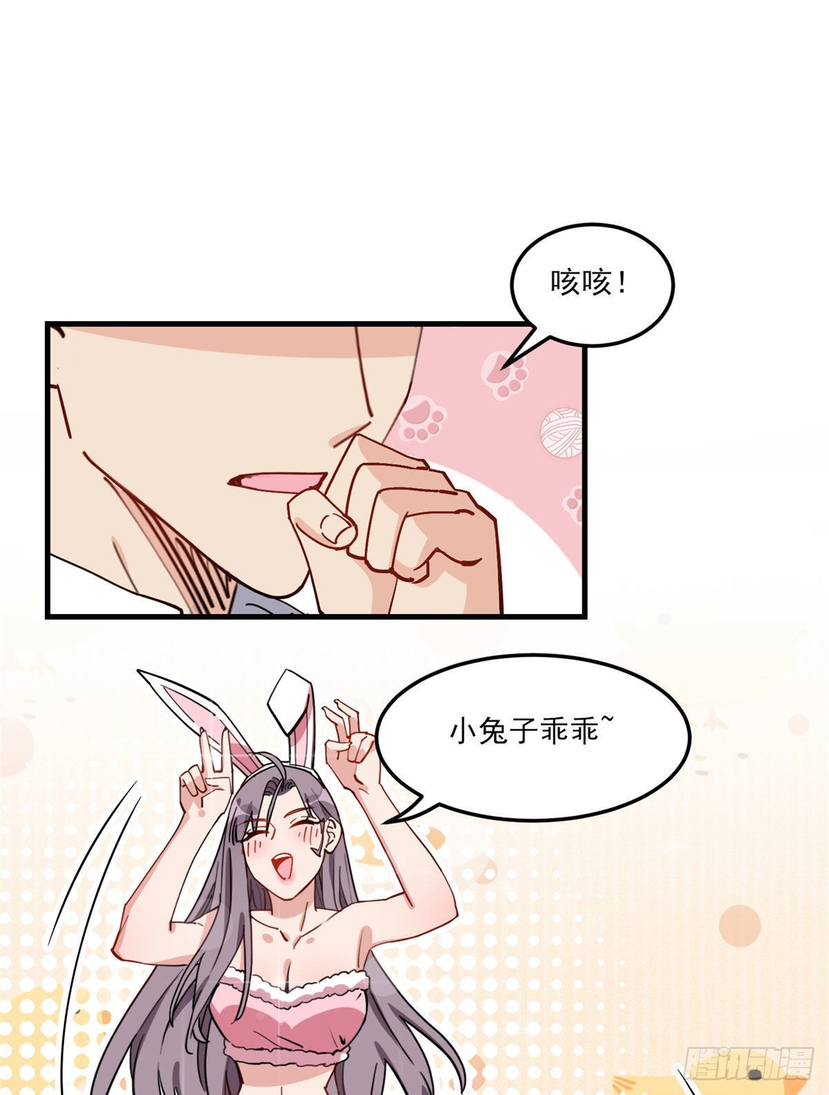 第74话 跳兔子舞给我看25