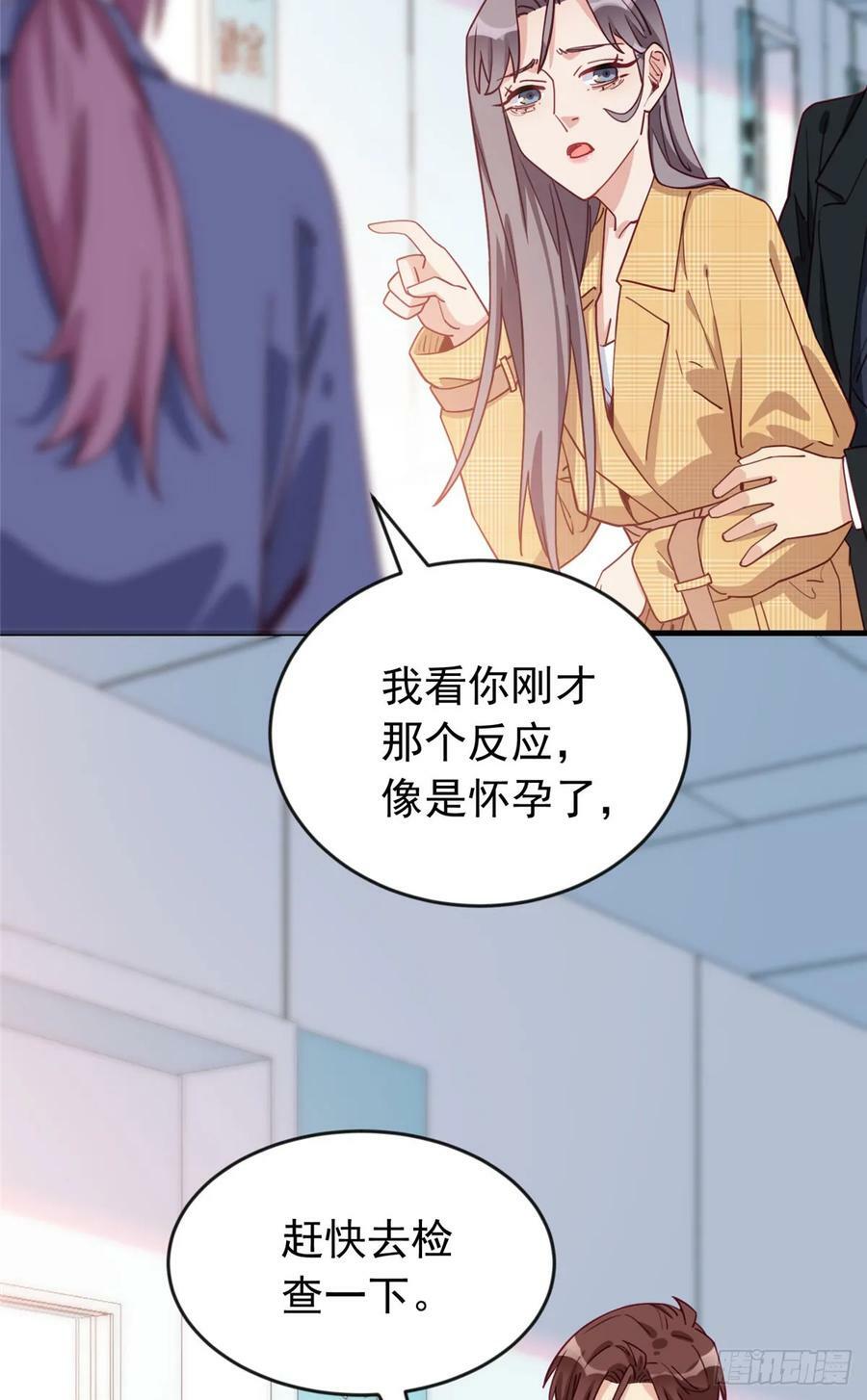 第102话 唐迟怀孕了!？29