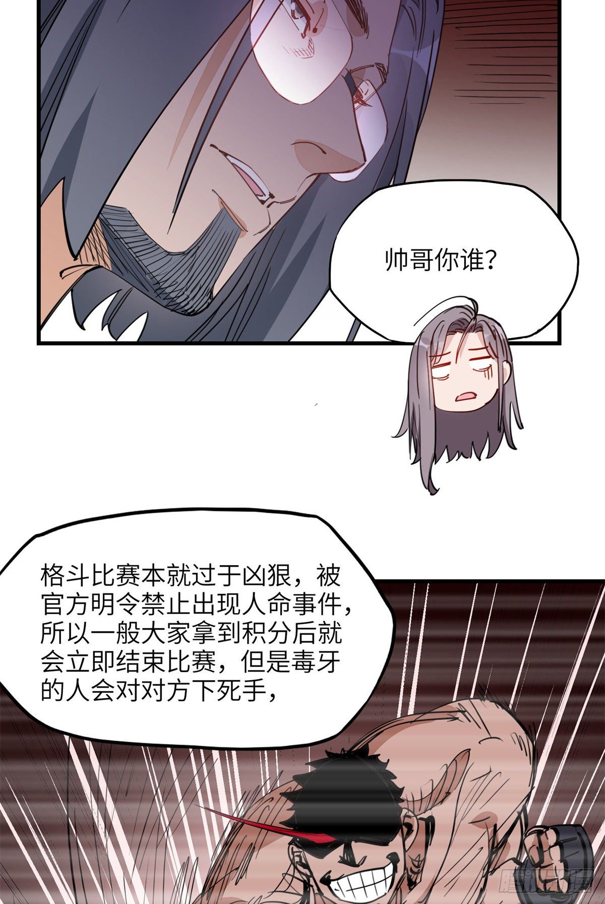 第24话 唐迟，你想离婚吗43