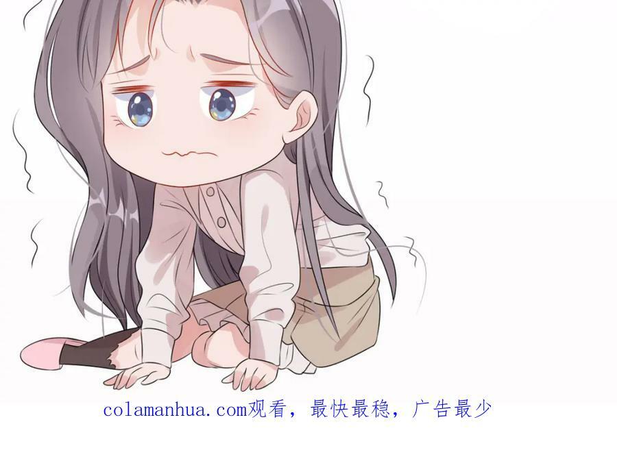 第116话 你缺男朋友吗？111