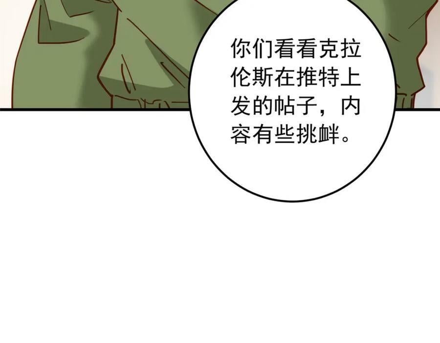 第115话 这小伙子长得真帅73
