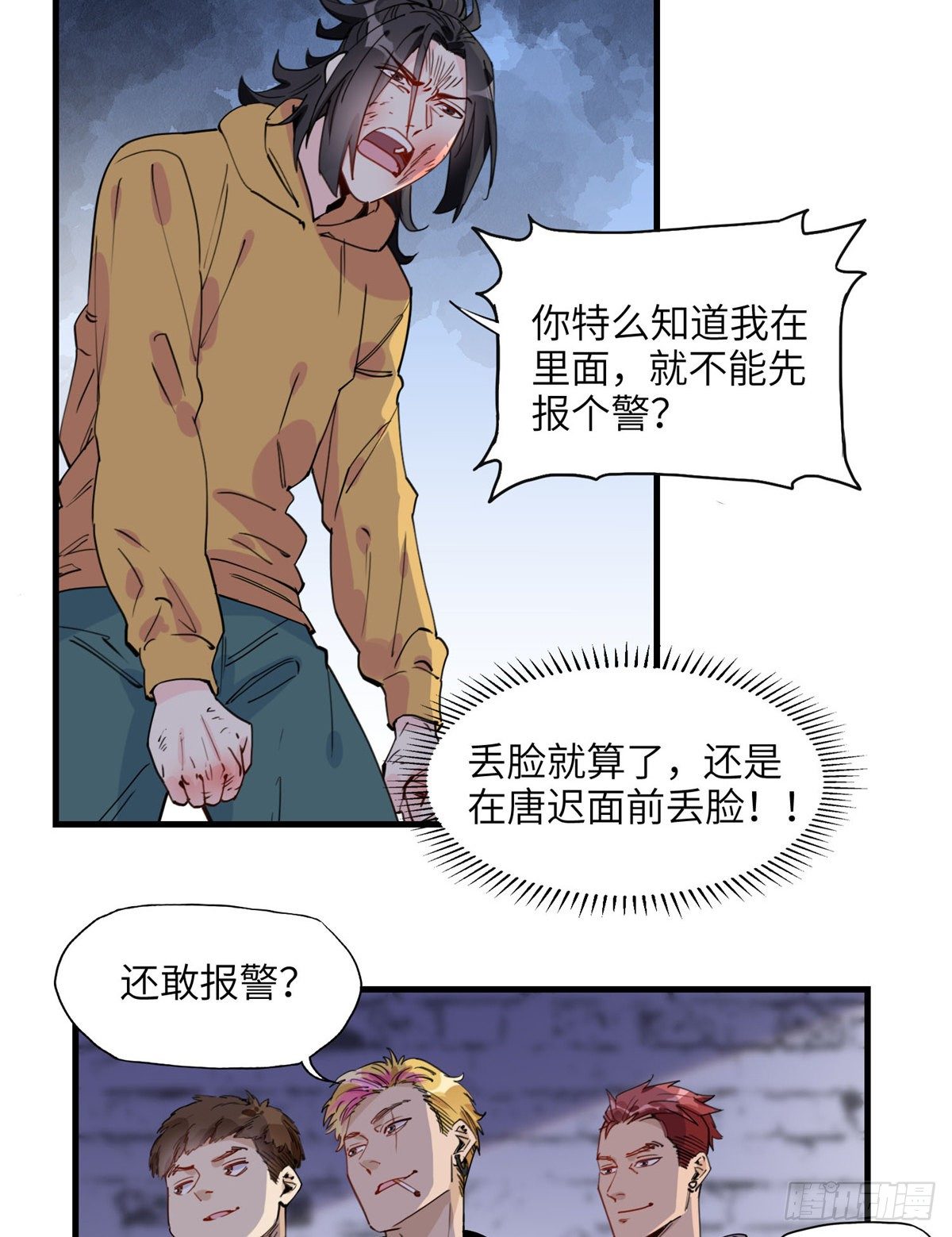 第22话 英雄救美？29