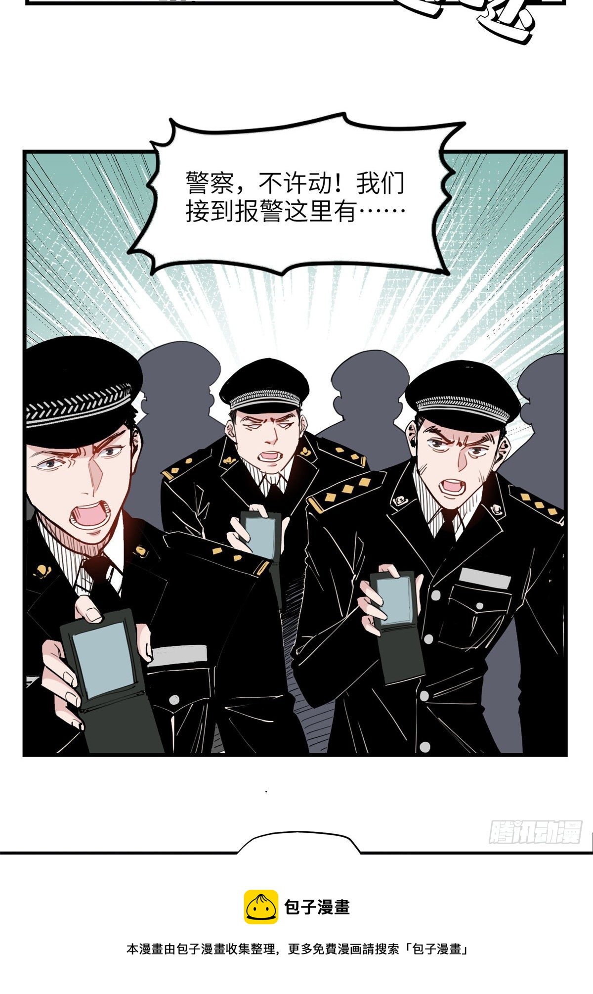 第23话 削了你们再走32