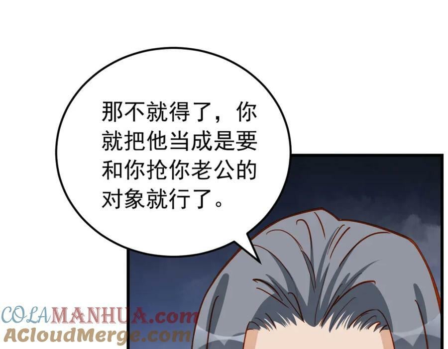 第115话 这小伙子长得真帅60