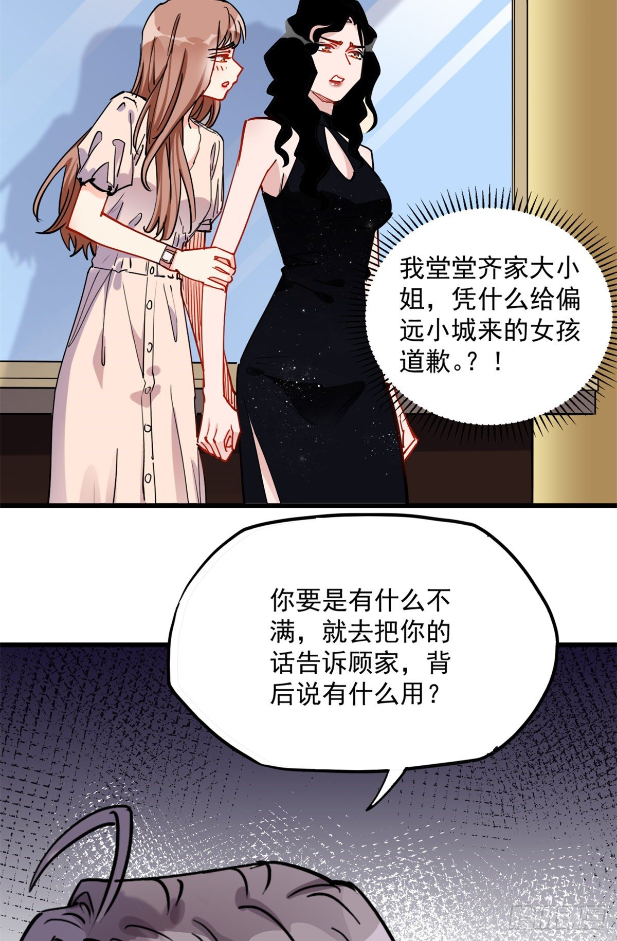 第39话 签约9