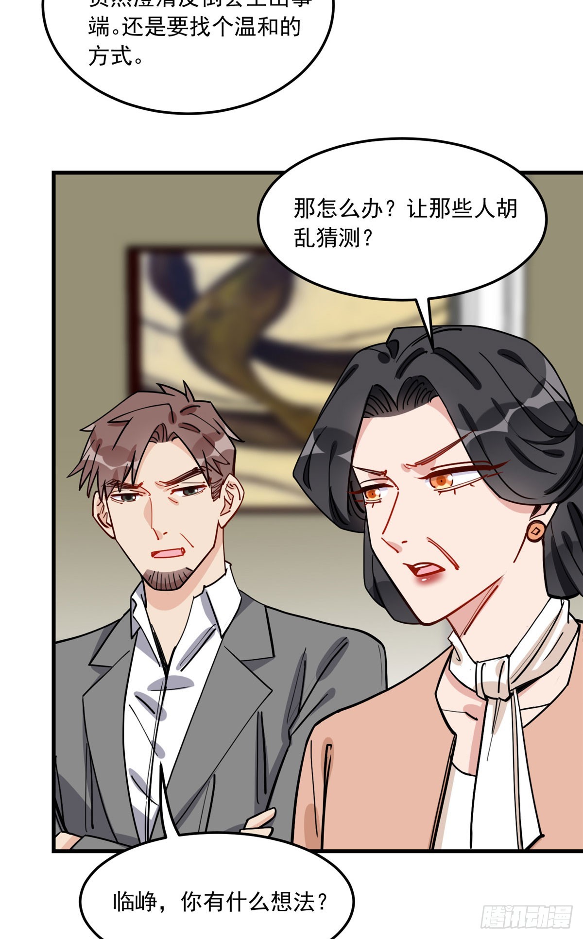 第86话 谁在造谣唐迟？10