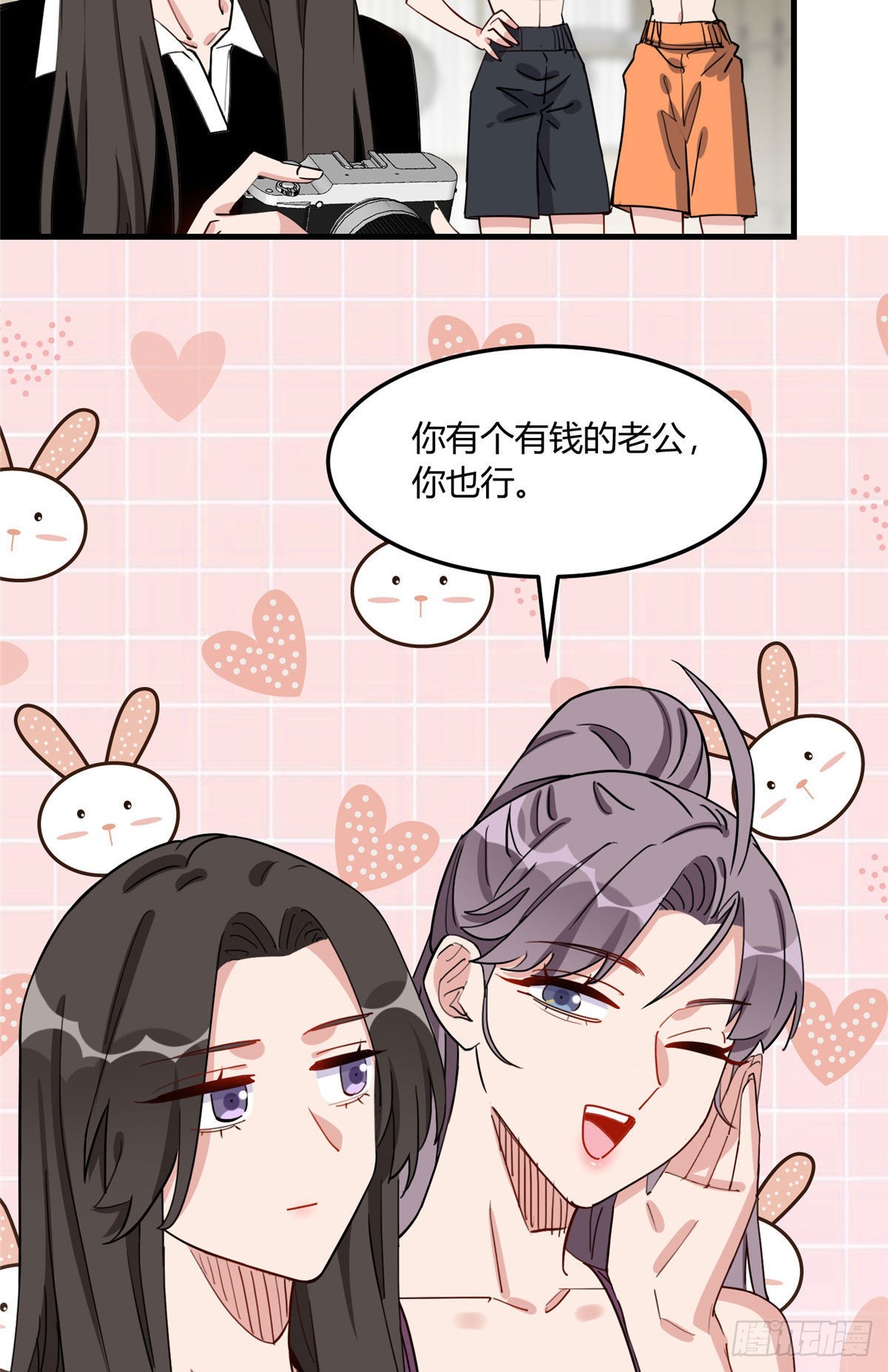 第79话 说八卦敢不敢大点声27