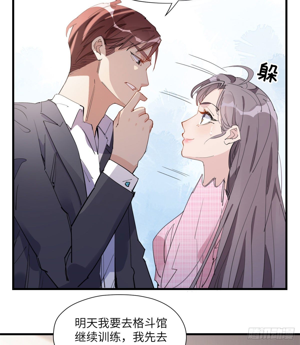 第14话 踢馆11