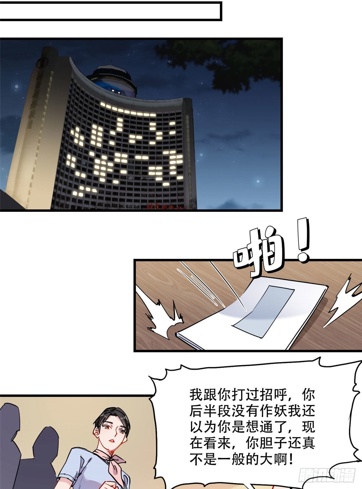 第49话 甜蜜的一夜12