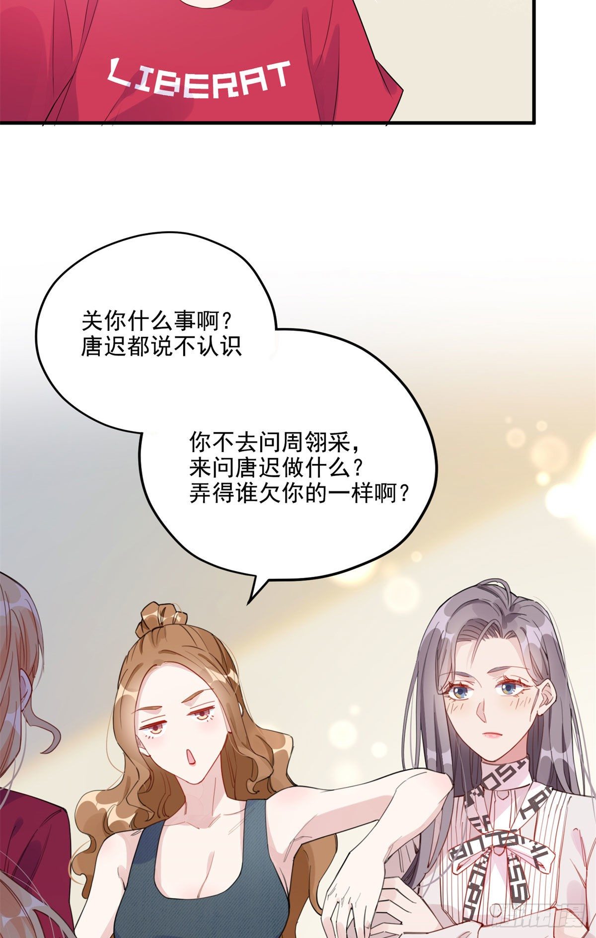 第6话 我有男朋友了37
