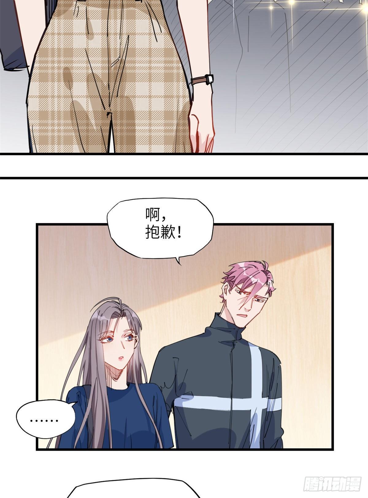 第25话 你打不过她直接认输吧7