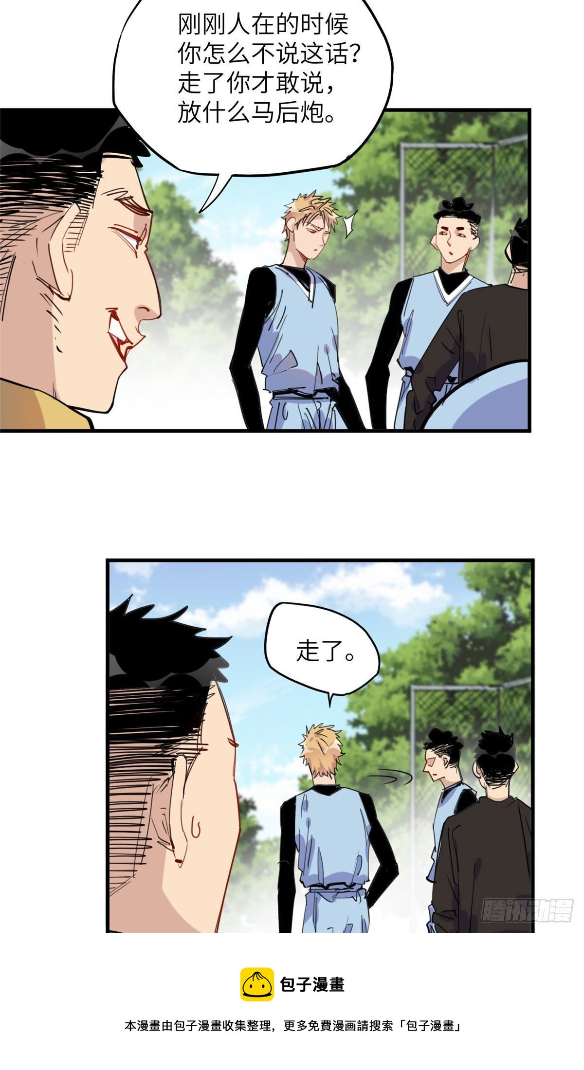 第37话 迟迟，要不要抱抱？12