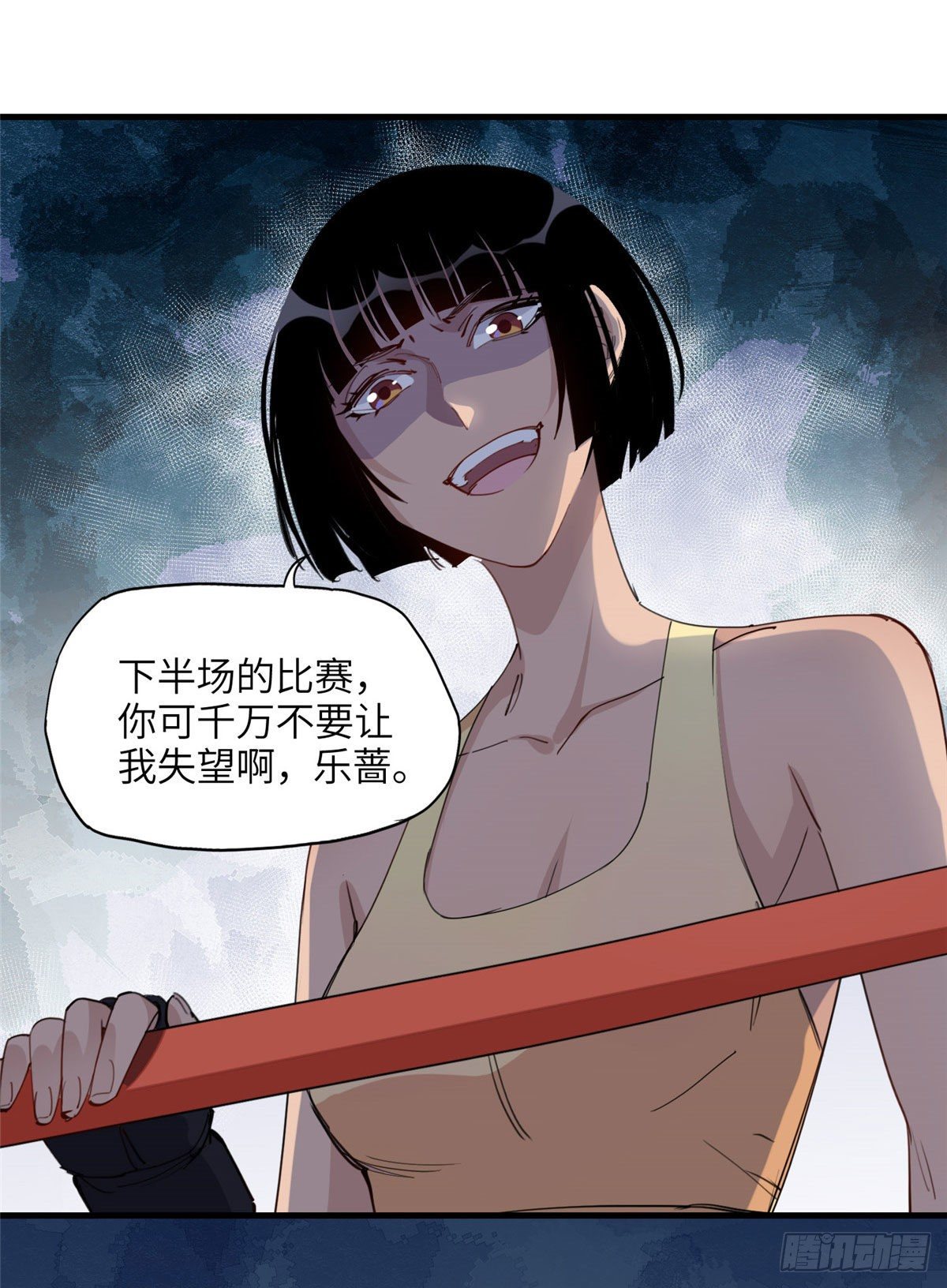 第26话 辛露在故意戏耍乐蔷6