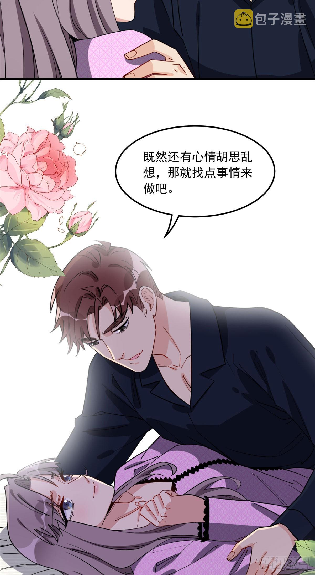 第84话 我就喜欢你装模作样13