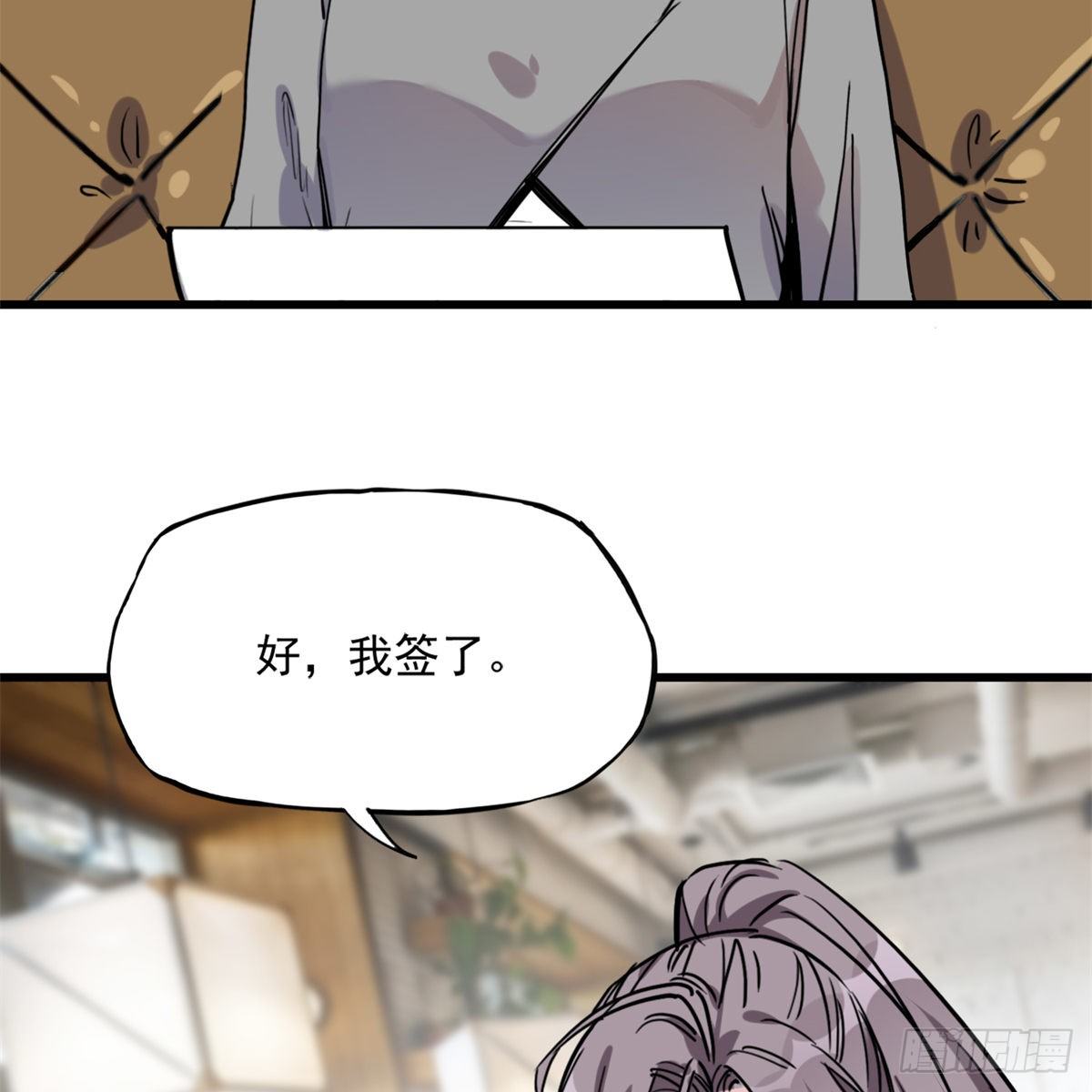 第39话 签约31