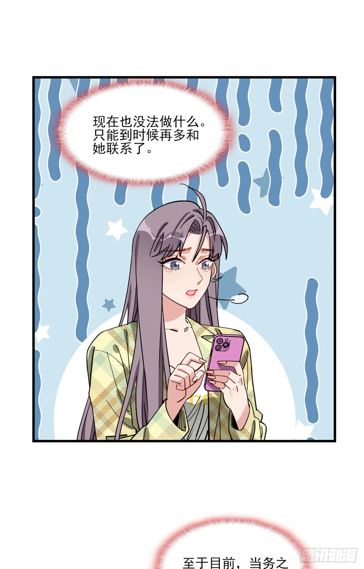 第72话 做什么都可以吗34