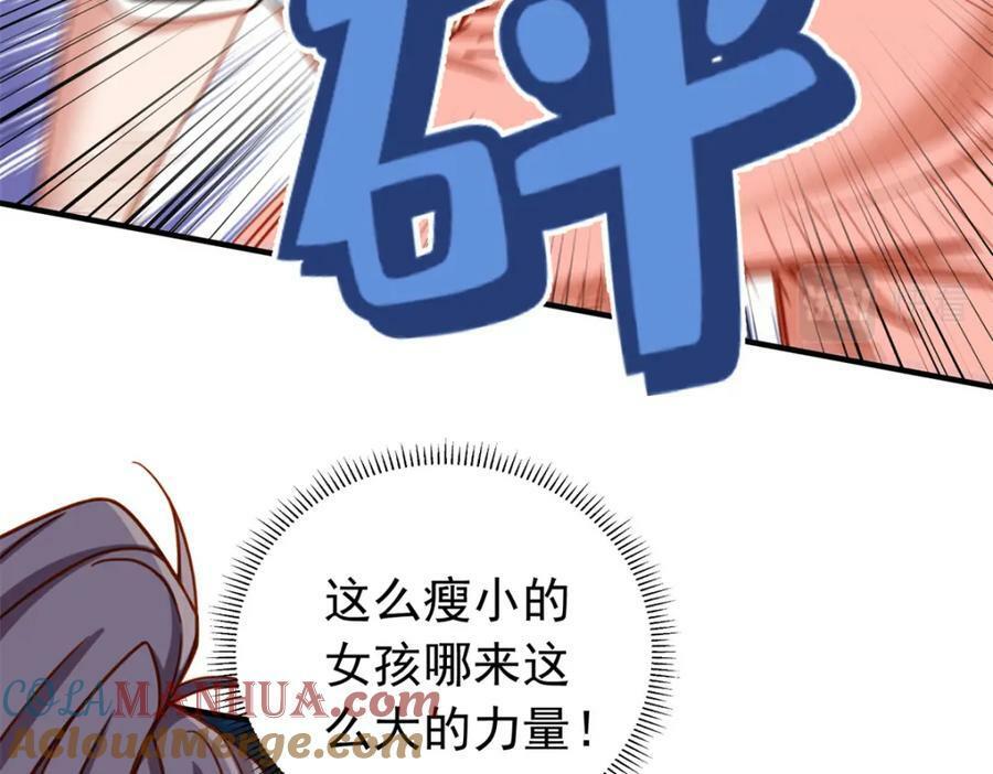 第116话 你缺男朋友吗？76