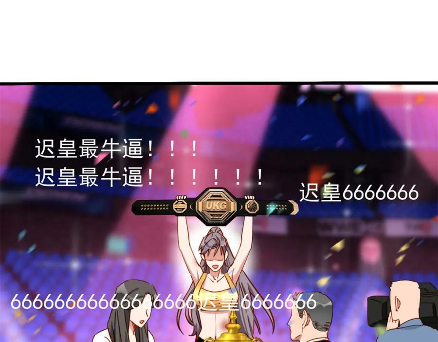 第120话 迟皇牛逼！70