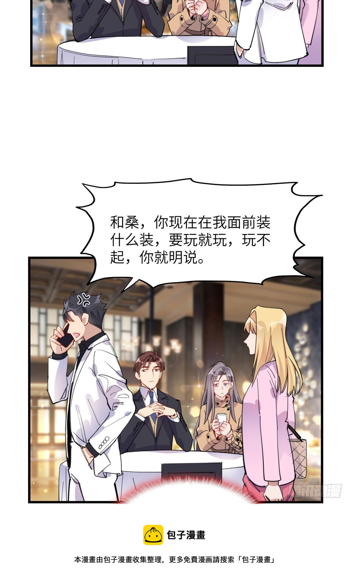 第32话 难道现在就要..那个20