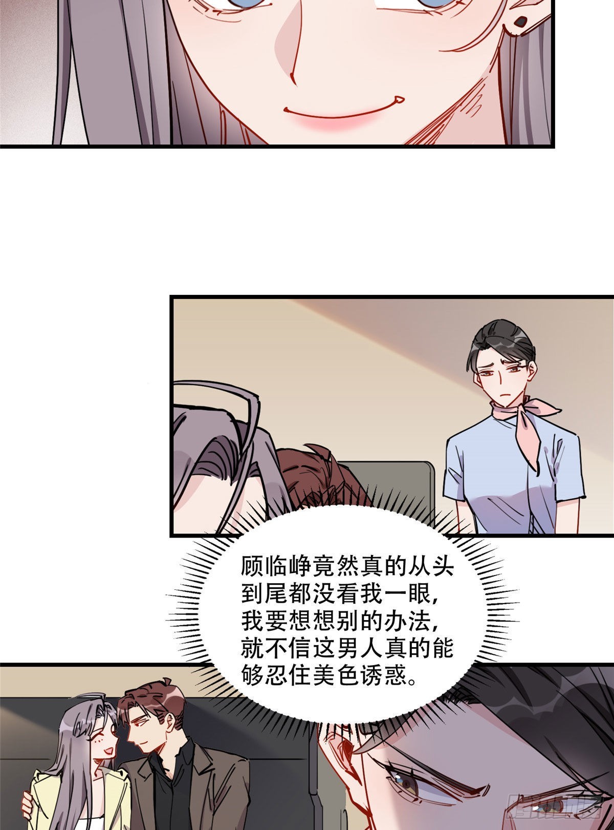 第49话 甜蜜的一夜3