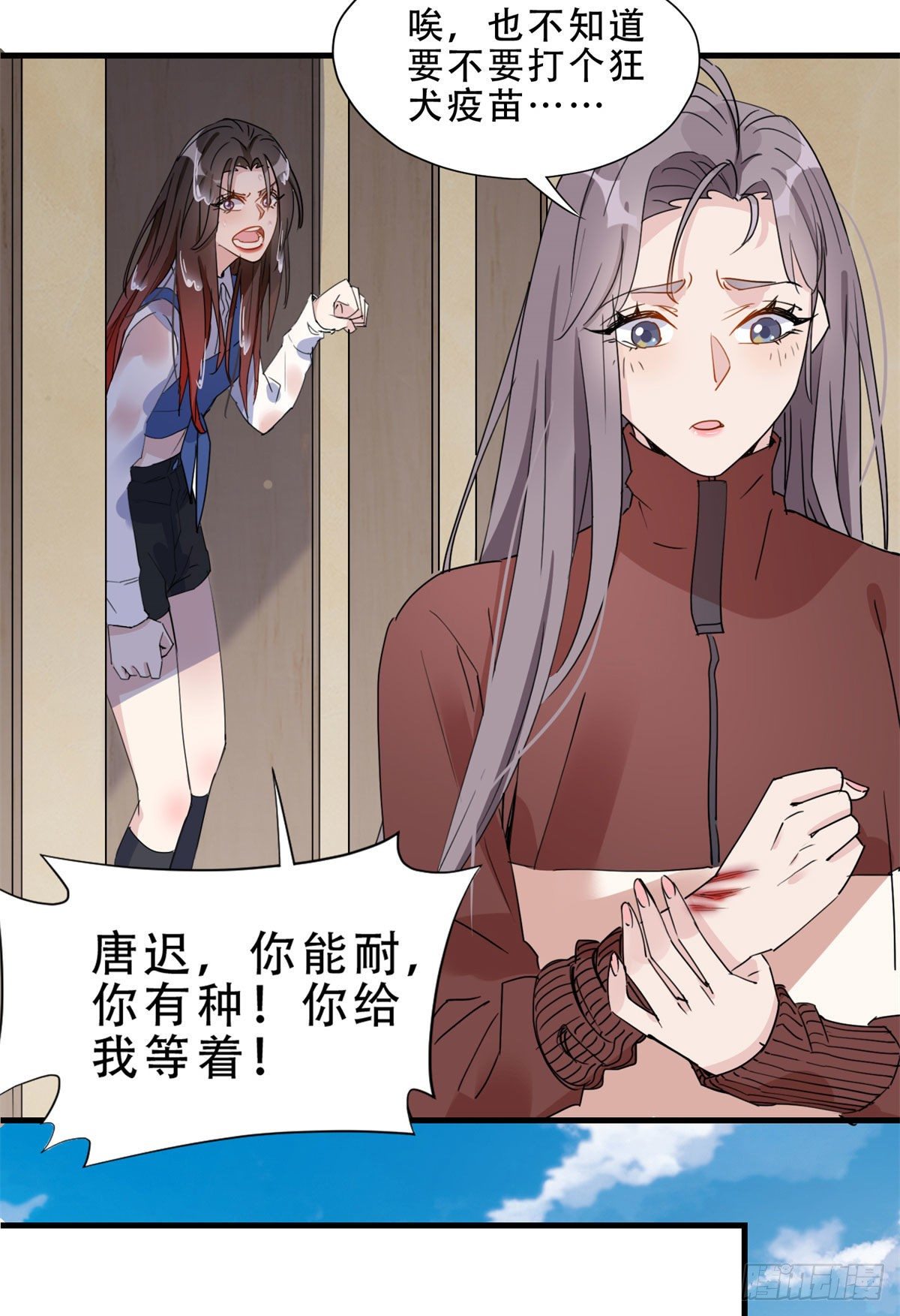 第13话 唐迟被校园暴力？29