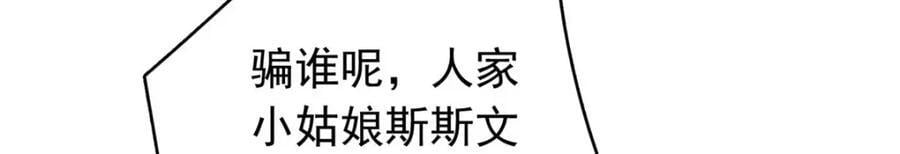 第129话 迟迟，你又打人了？35