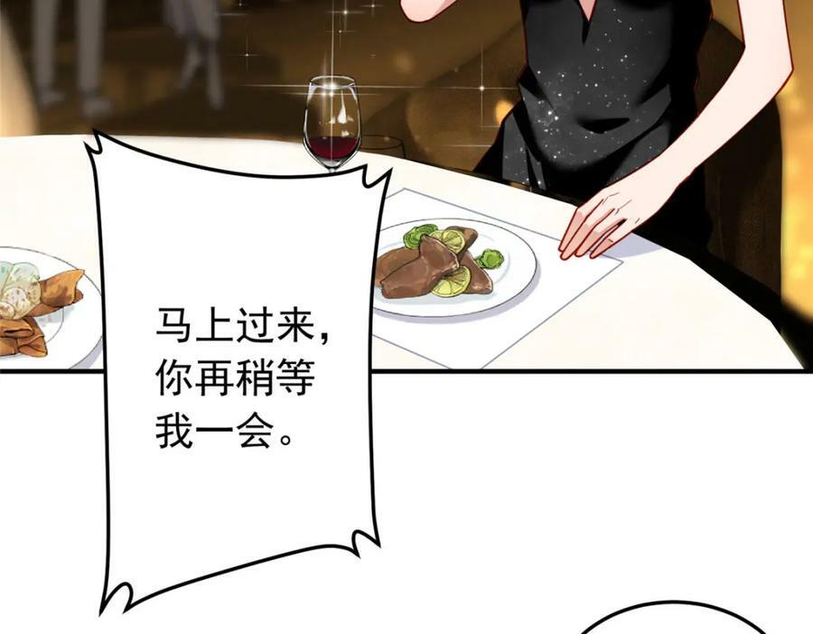 第109话 峥哥吃醋了49