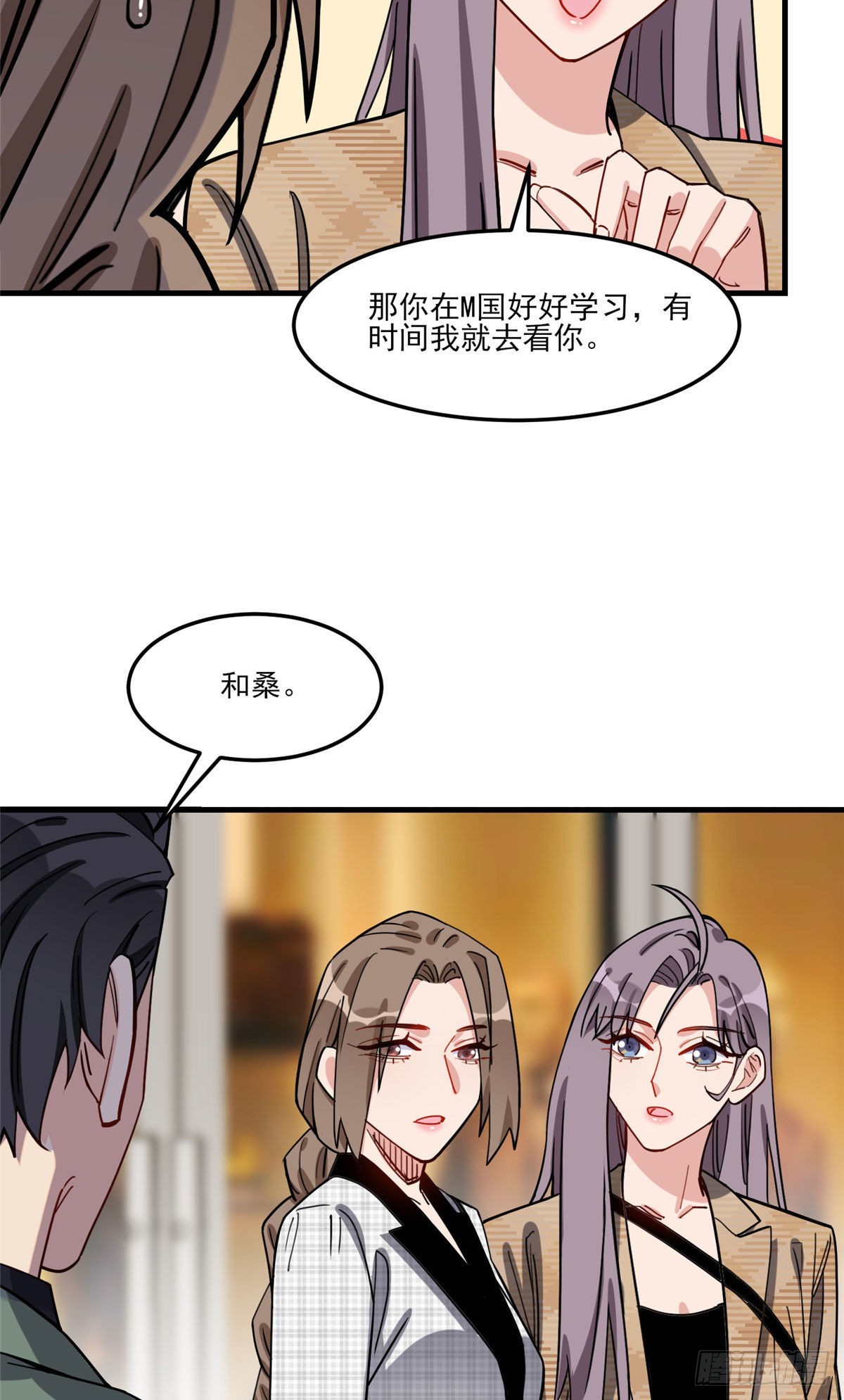 第78话 称我为迟皇26